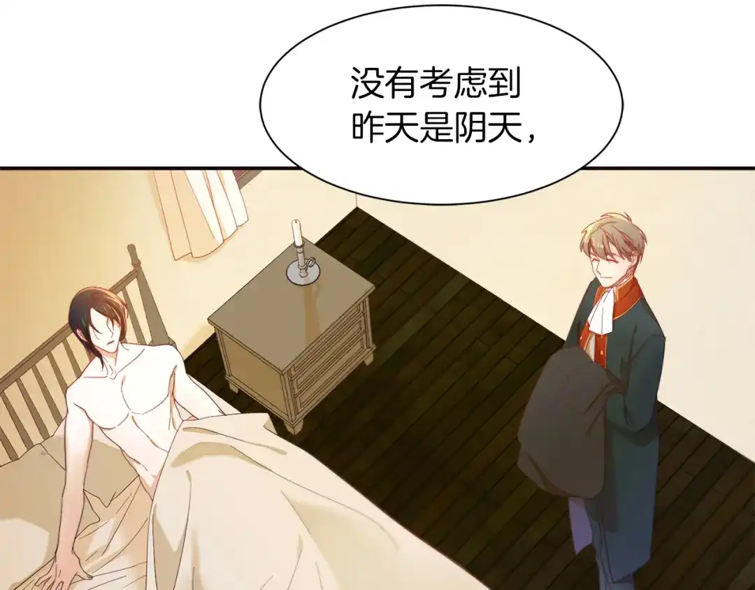 带着萌娃嫁公爵？ 第2话 我要她全部信息 第31页