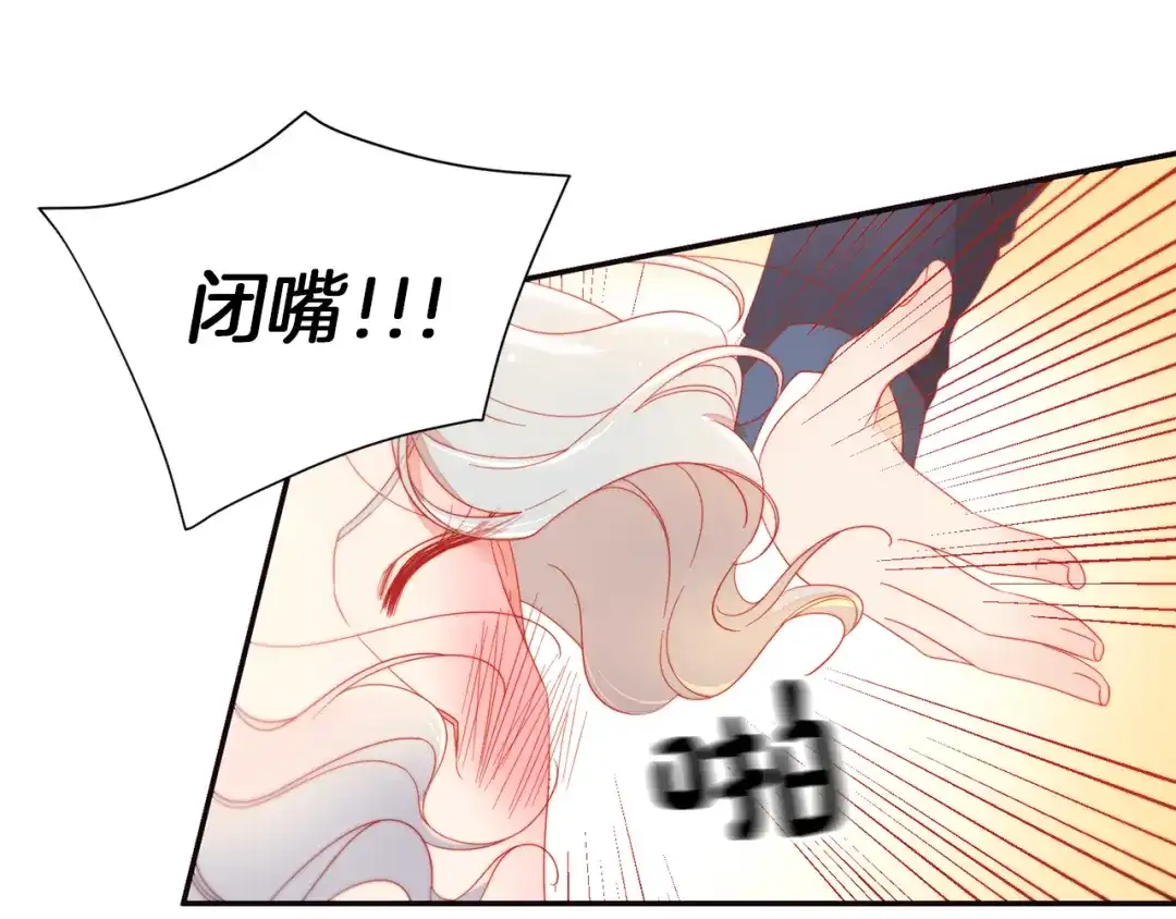 带着萌娃嫁公爵？ 第2话 我要她全部信息 第90页