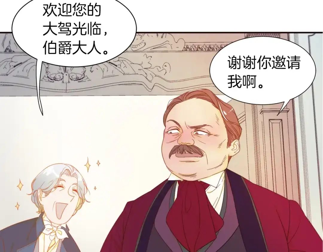 带着萌娃嫁公爵？ 第2话 我要她全部信息 第56页