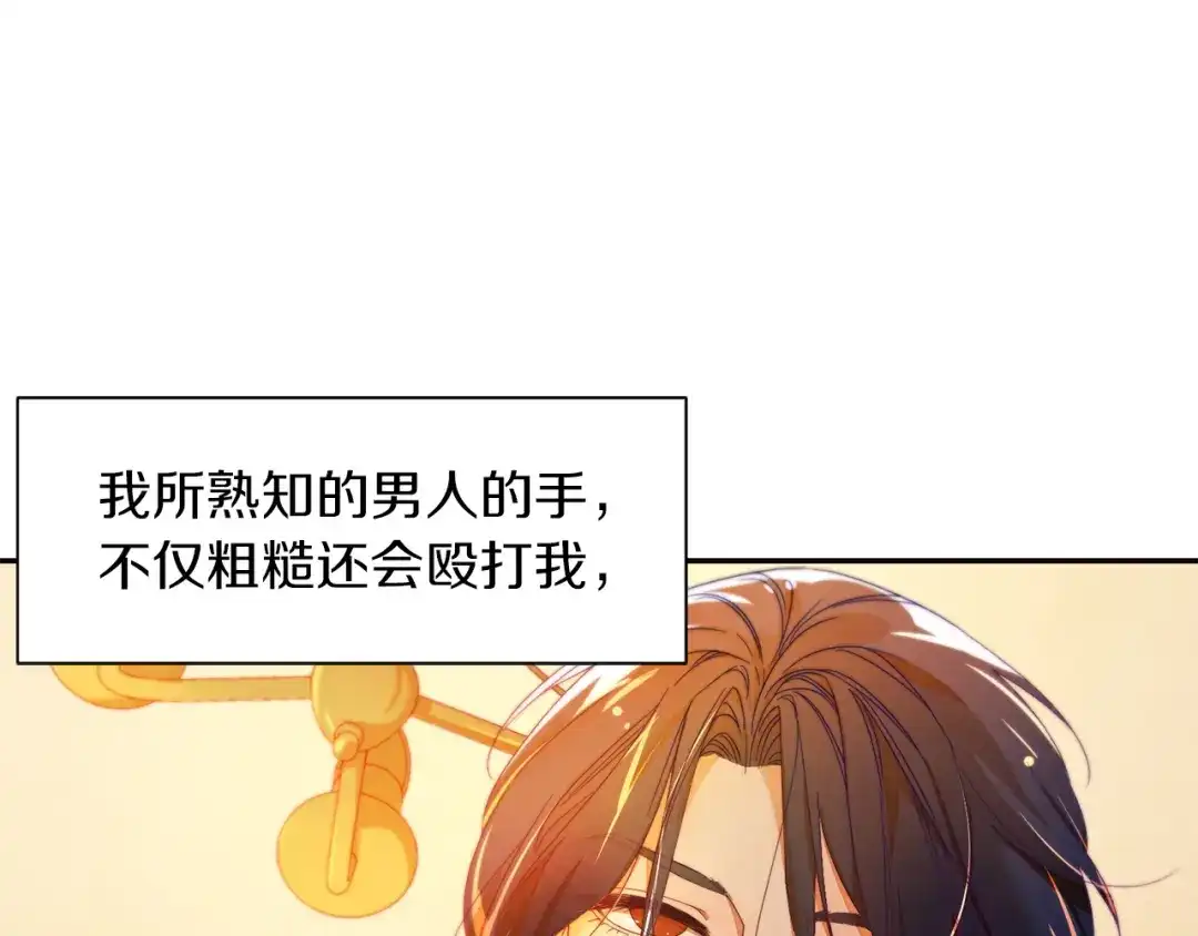 带着萌娃嫁公爵？ 第2话 我要她全部信息 第18页