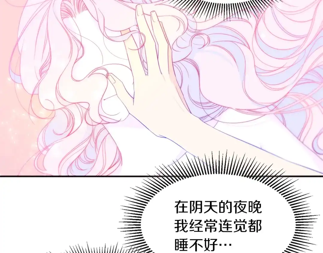 带着萌娃嫁公爵？ 第2话 我要她全部信息 第38页