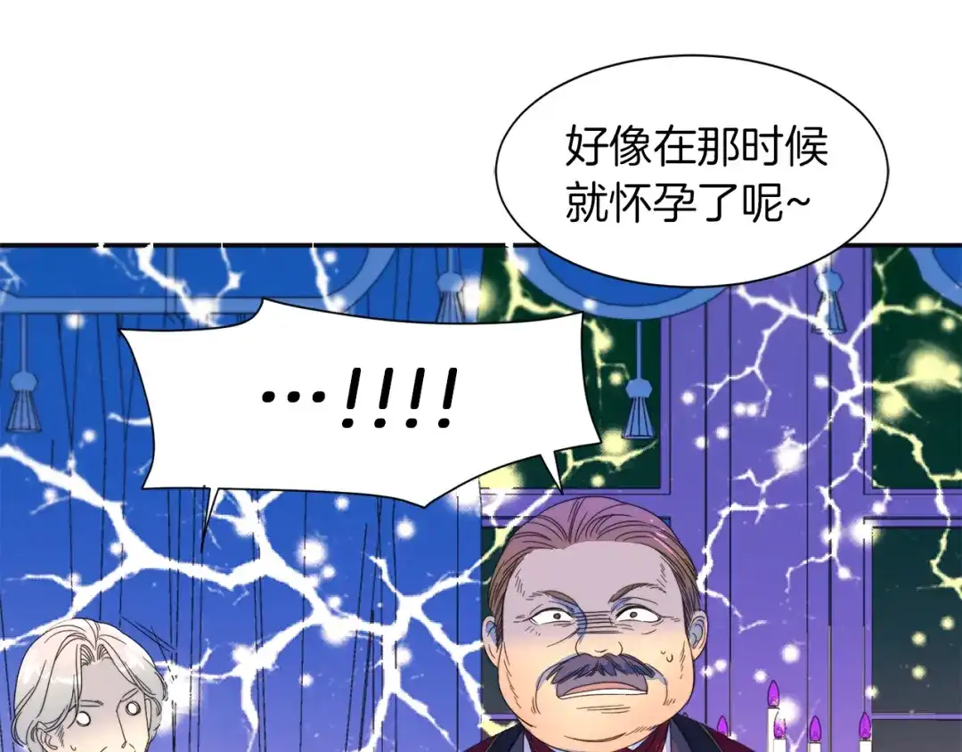 带着萌娃嫁公爵？ 第2话 我要她全部信息 第75页