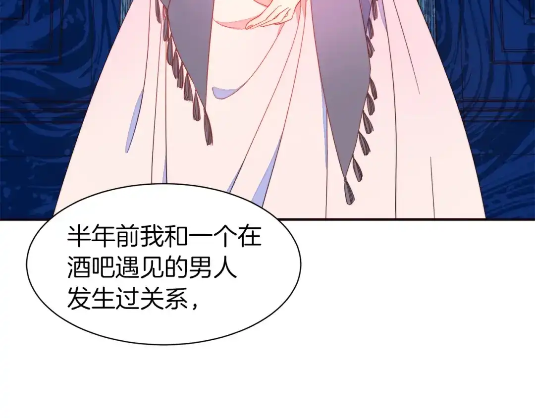 带着萌娃嫁公爵？ 第2话 我要她全部信息 第74页