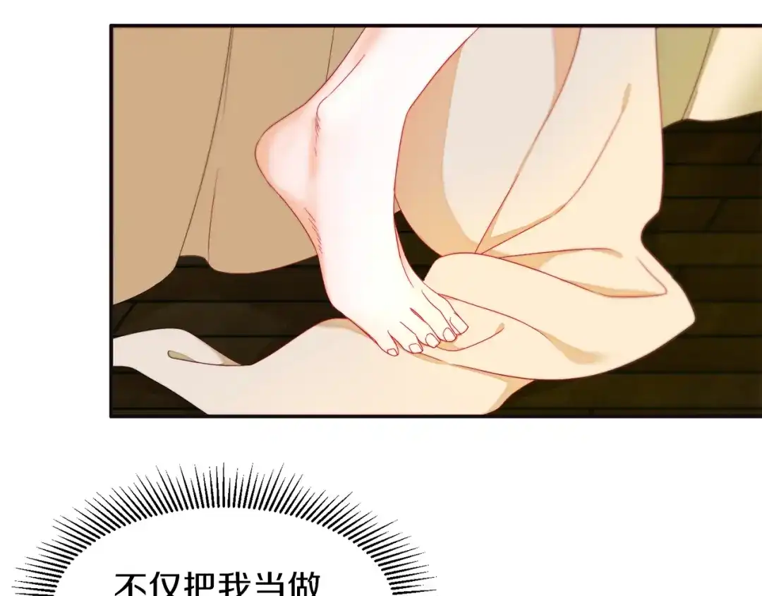 带着萌娃嫁公爵？ 第2话 我要她全部信息 第45页