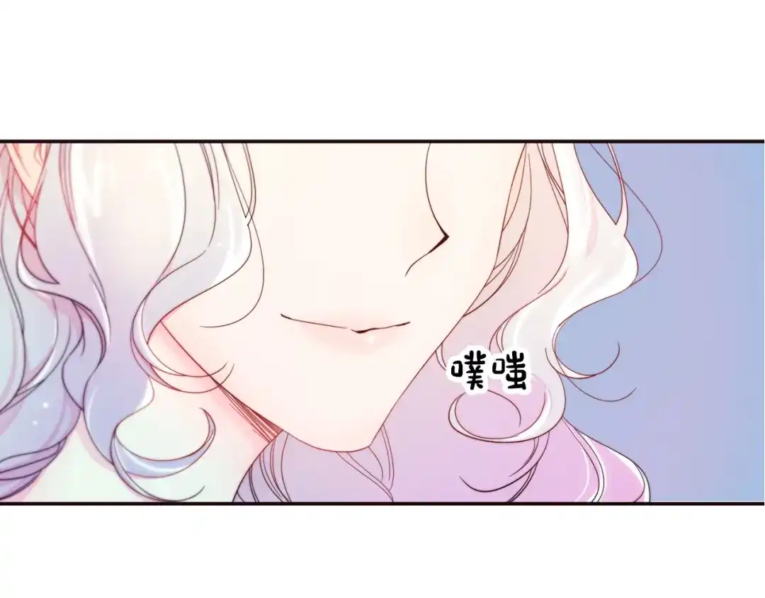 带着萌娃嫁公爵？ 第2话 我要她全部信息 第68页
