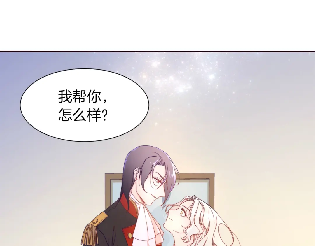 带着萌娃嫁公爵？ 第2话 我要她全部信息 第6页