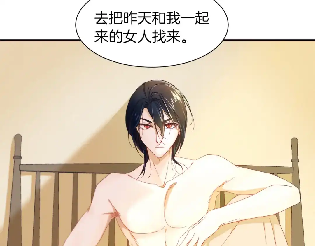 带着萌娃嫁公爵？ 第2话 我要她全部信息 第42页