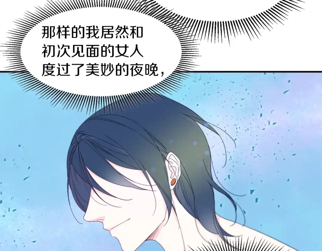 带着萌娃嫁公爵？ 第2话 我要她全部信息 第39页