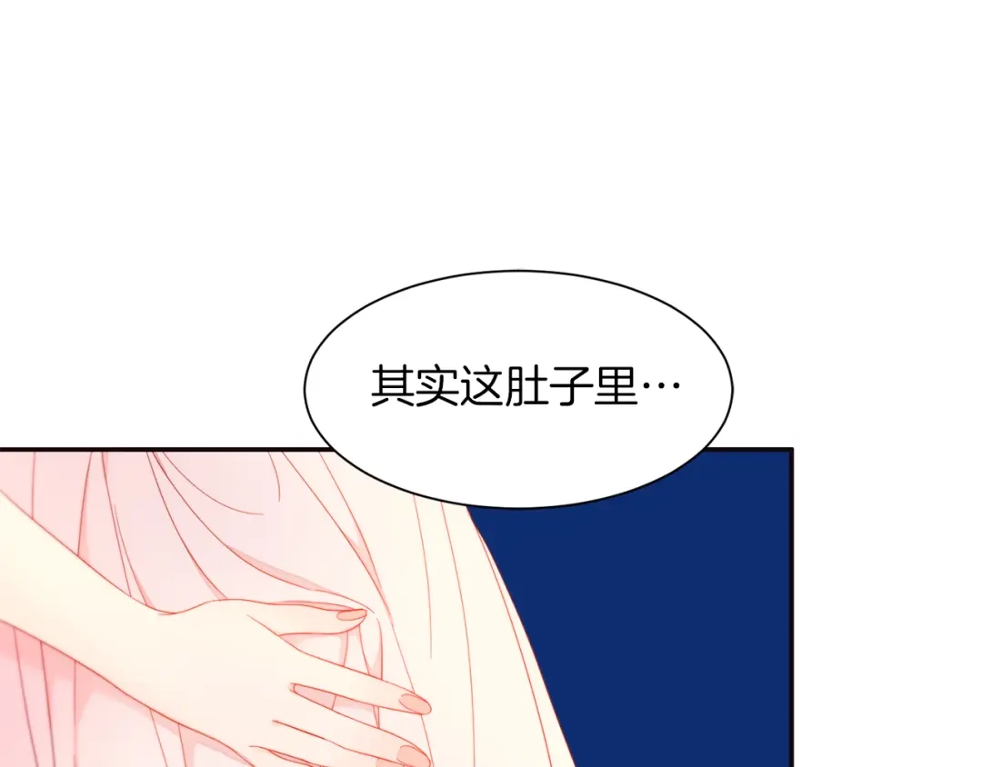 带着萌娃嫁公爵？ 第2话 我要她全部信息 第71页