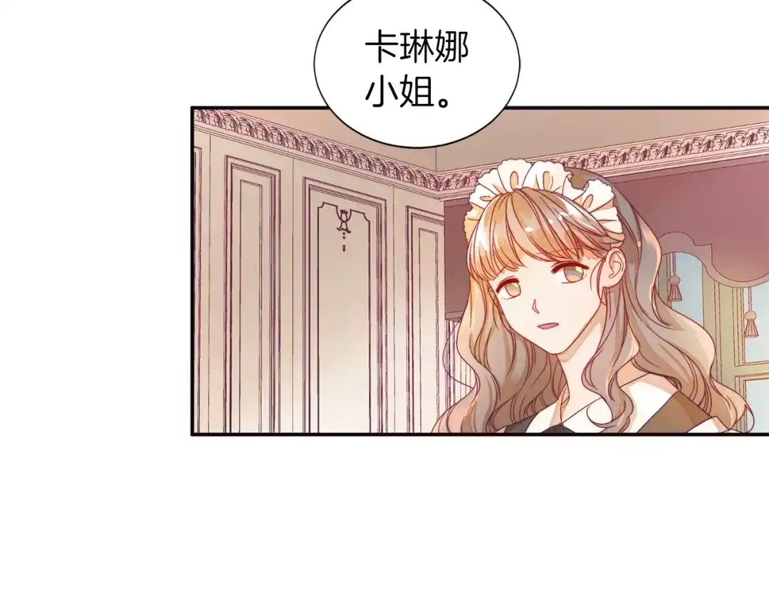 带着萌娃嫁公爵？ 第2话 我要她全部信息 第101页