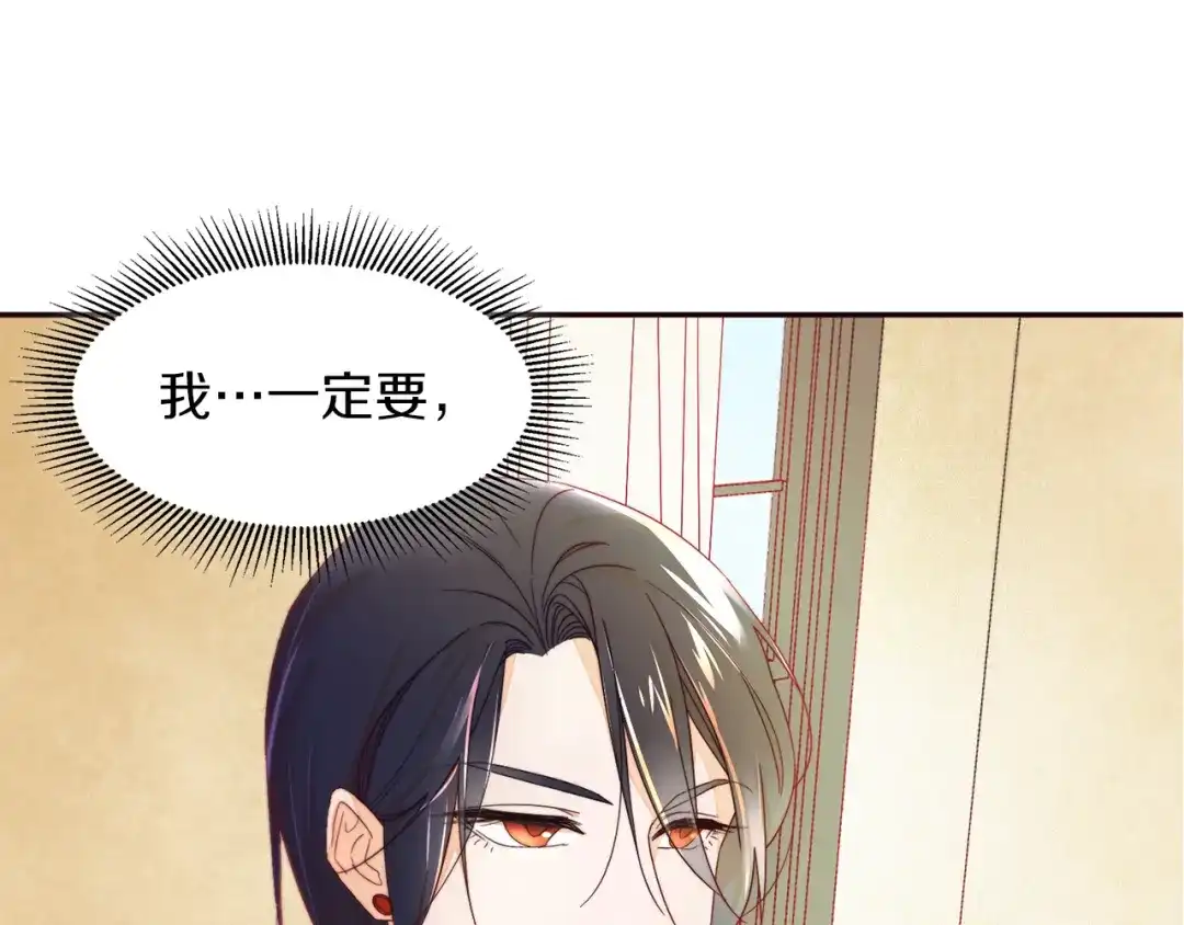 带着萌娃嫁公爵？ 第2话 我要她全部信息 第49页
