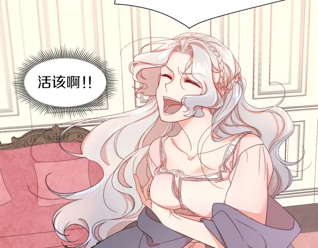 带着萌娃嫁公爵？ 第2话 我要她全部信息 第83页