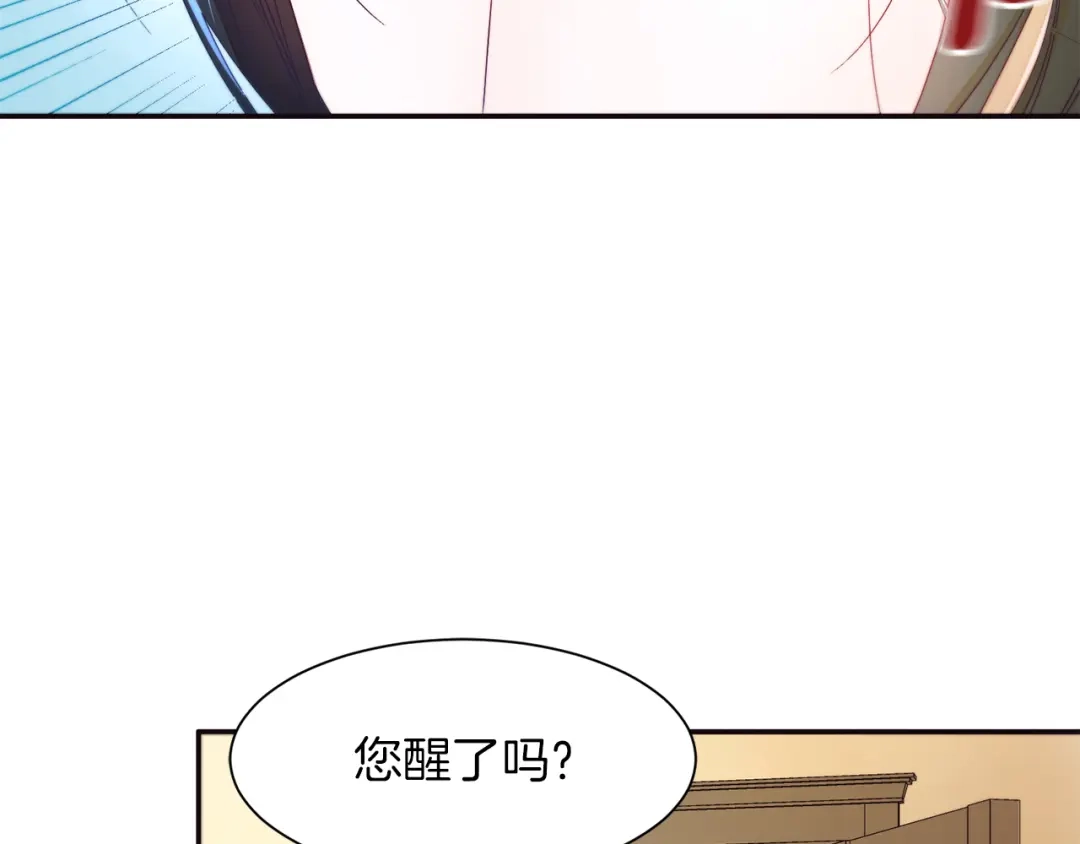 带着萌娃嫁公爵？ 第2话 我要她全部信息 第29页