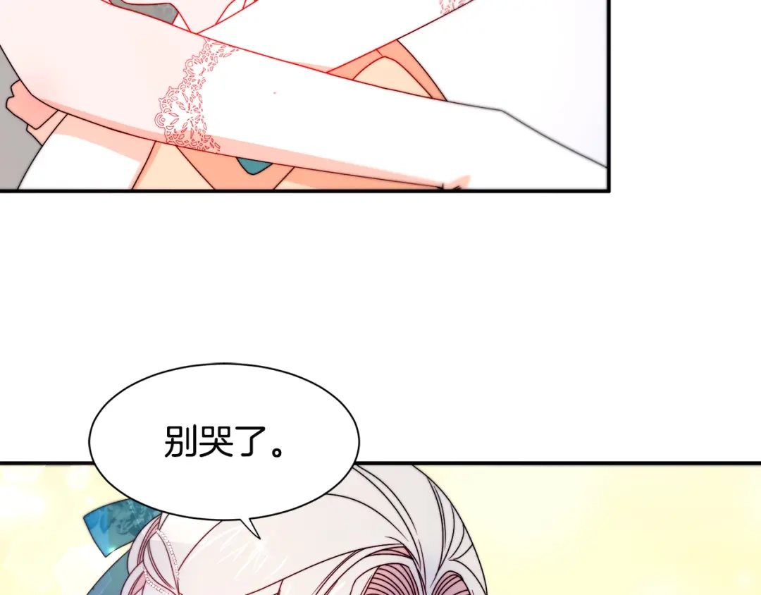 带着萌娃嫁公爵？ 第29话 自我成长 第25页