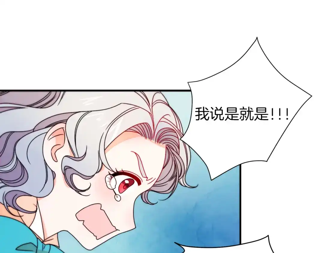 带着萌娃嫁公爵？ 第29话 自我成长 第10页