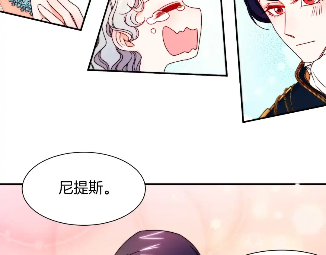 带着萌娃嫁公爵？ 第29话 自我成长 第41页