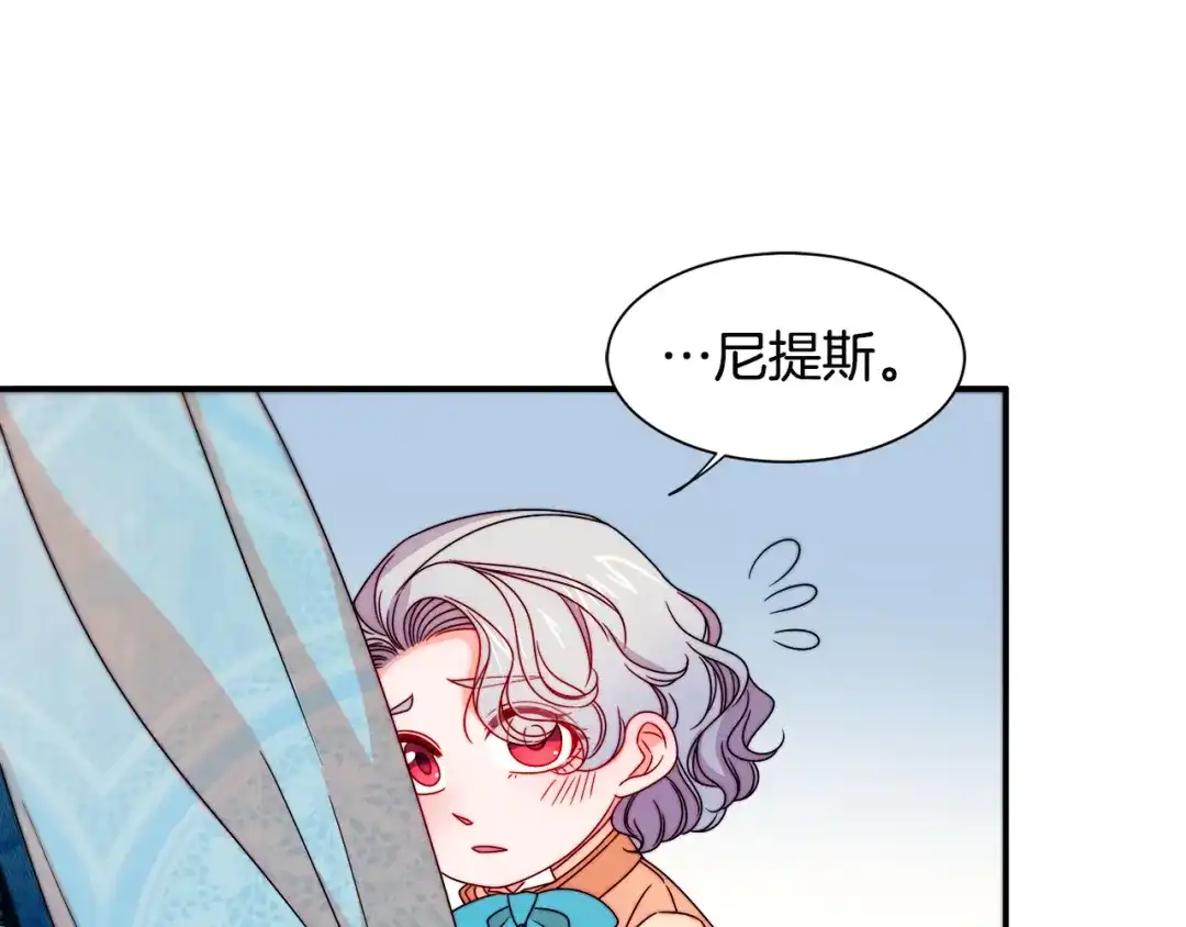 带着萌娃嫁公爵？ 第29话 自我成长 第71页