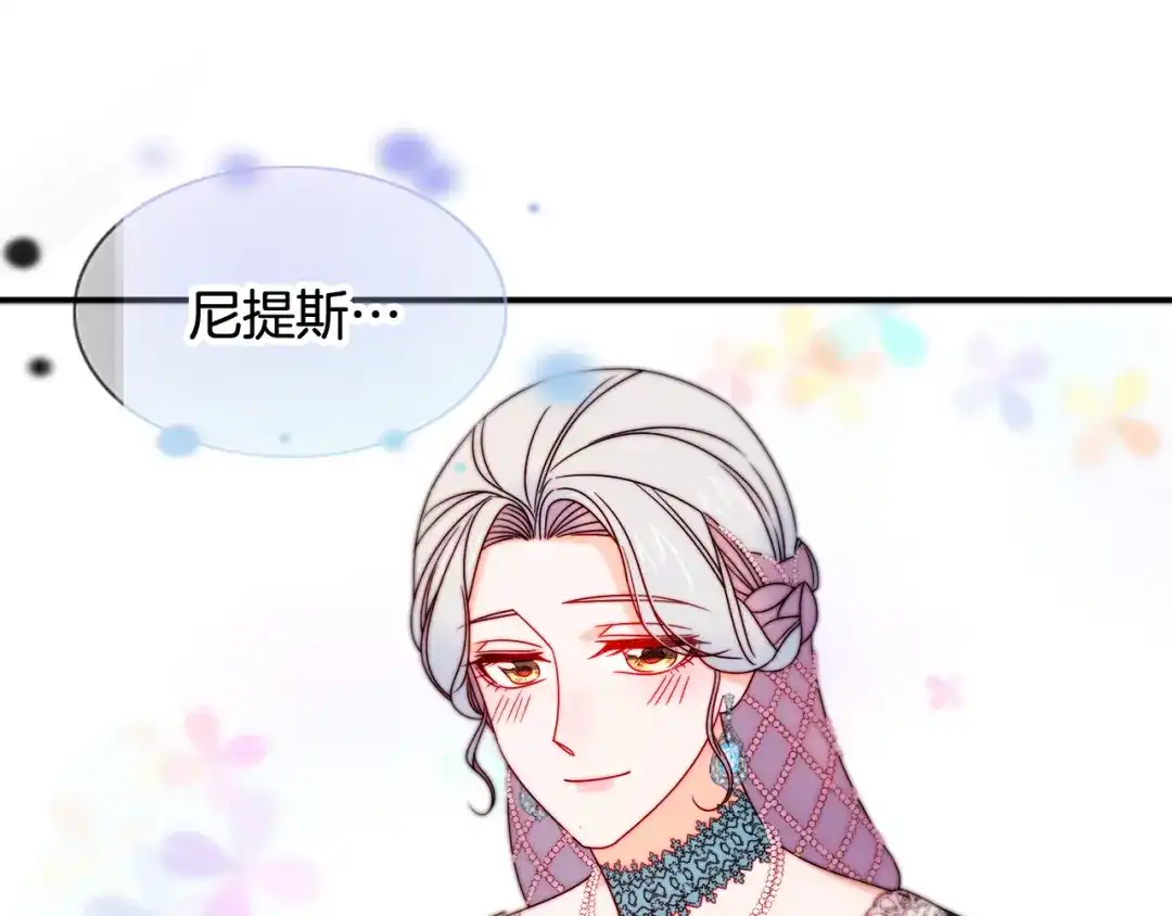 带着萌娃嫁公爵？ 第29话 自我成长 第62页