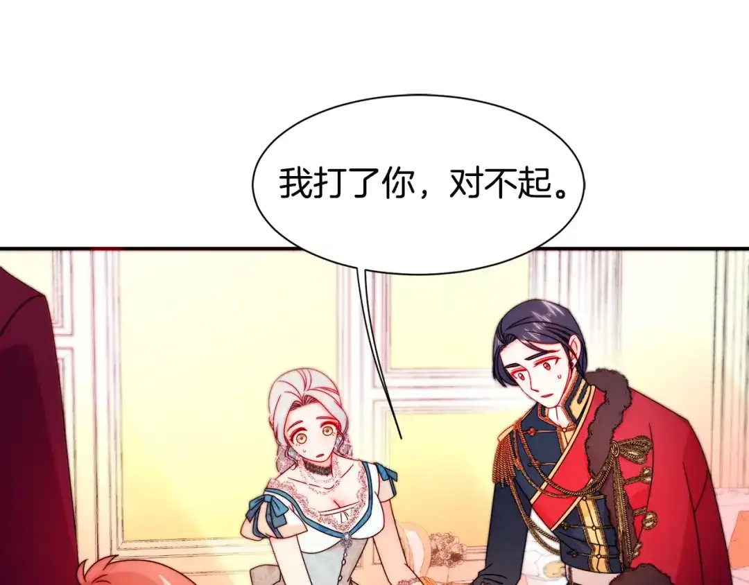 带着萌娃嫁公爵？ 第29话 自我成长 第56页