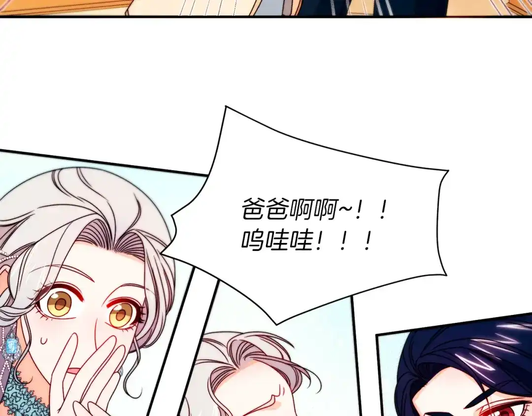 带着萌娃嫁公爵？ 第29话 自我成长 第40页