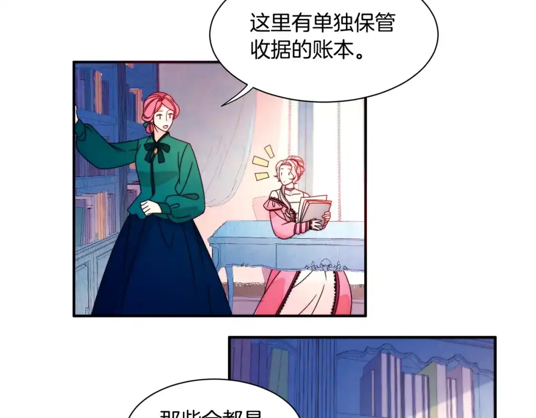 带着萌娃嫁公爵？ 第29话 自我成长 第98页
