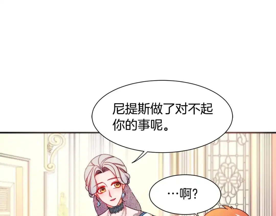 带着萌娃嫁公爵？ 第29话 自我成长 第28页