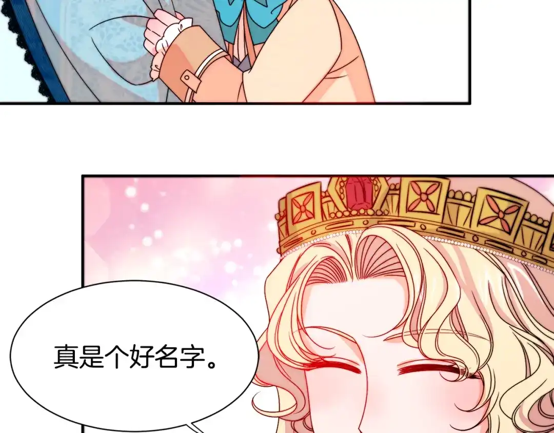 带着萌娃嫁公爵？ 第29话 自我成长 第72页