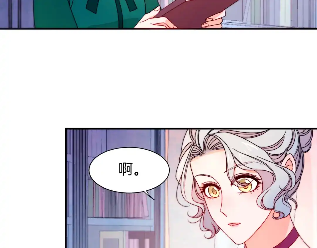 带着萌娃嫁公爵？ 第29话 自我成长 第87页