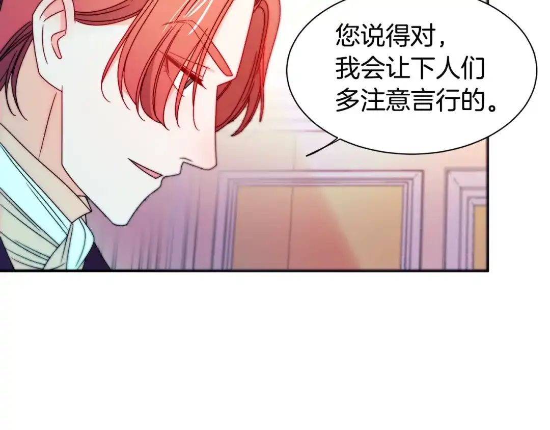 带着萌娃嫁公爵？ 第29话 自我成长 第55页