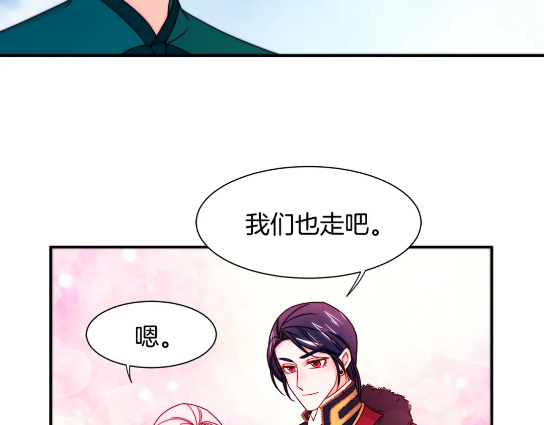 带着萌娃嫁公爵？ 第29话 自我成长 第77页