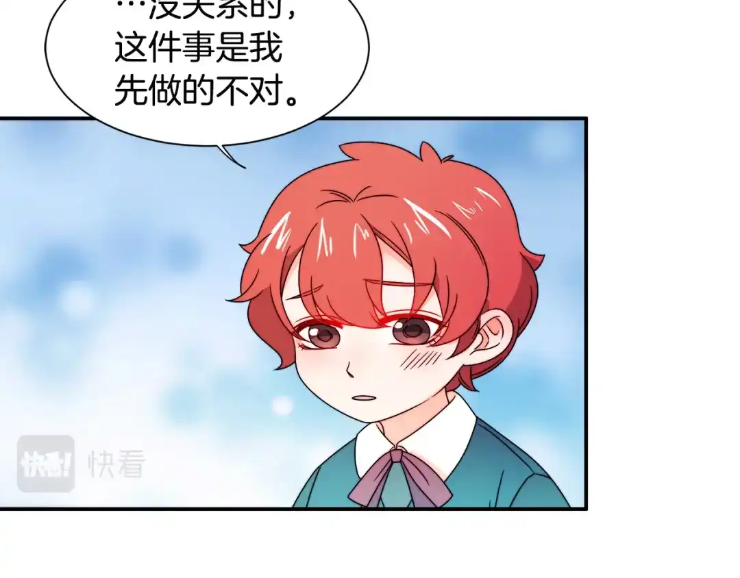 带着萌娃嫁公爵？ 第29话 自我成长 第30页