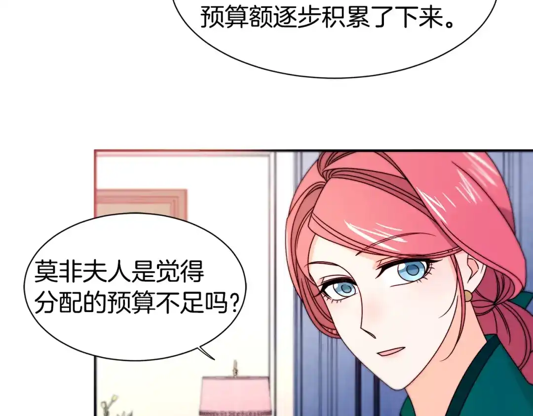 带着萌娃嫁公爵？ 第29话 自我成长 第91页