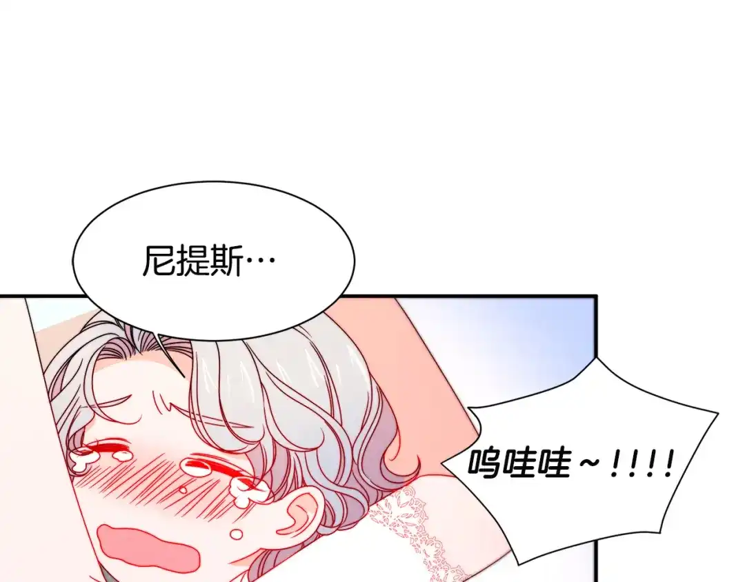 带着萌娃嫁公爵？ 第29话 自我成长 第24页