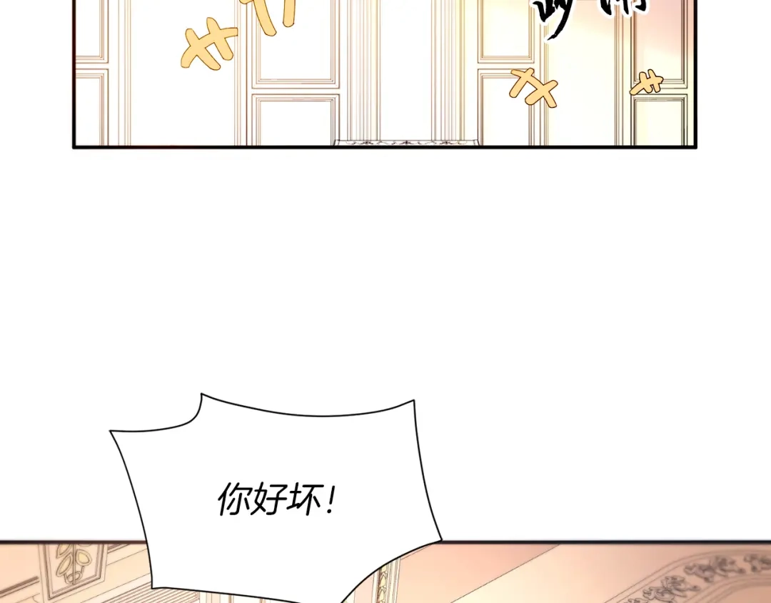 带着萌娃嫁公爵？ 第29话 自我成长 第6页
