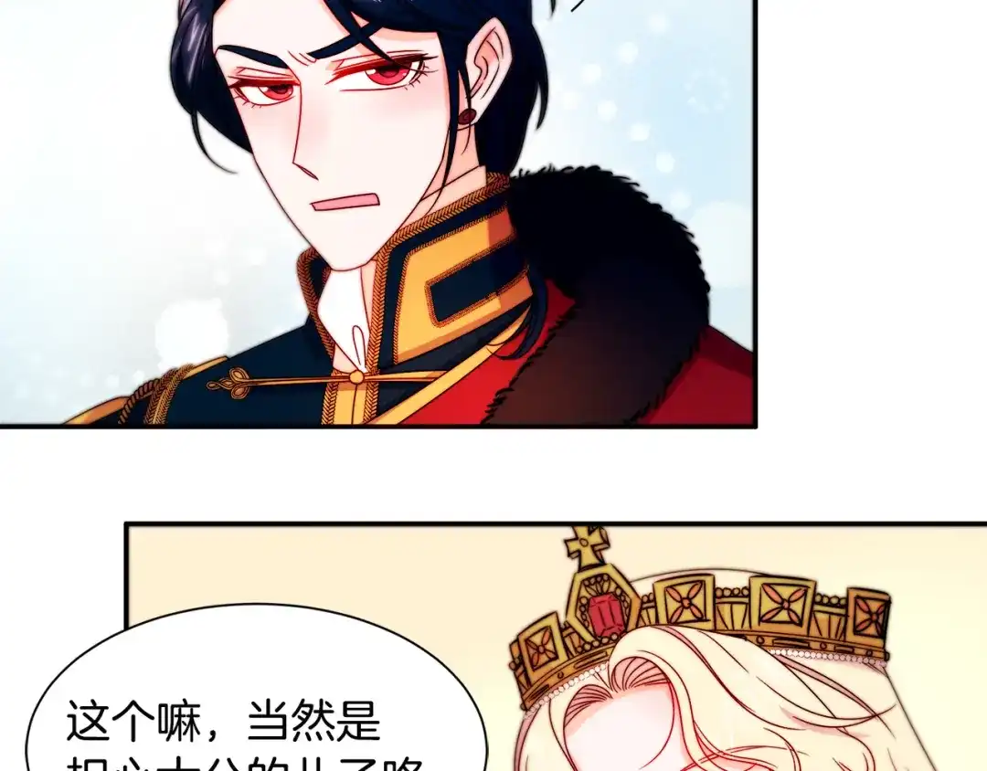 带着萌娃嫁公爵？ 第29话 自我成长 第67页