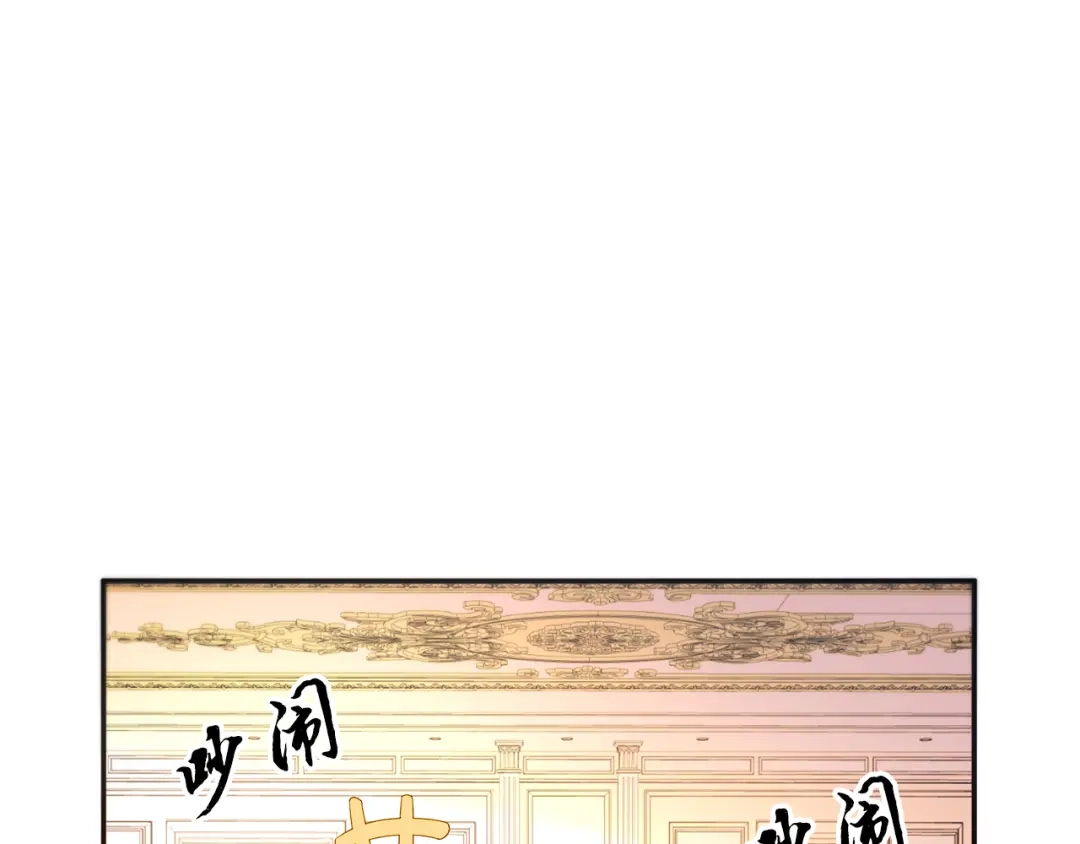 带着萌娃嫁公爵？ 第29话 自我成长 第5页