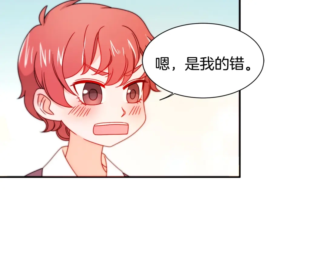 带着萌娃嫁公爵？ 第29话 自我成长 第59页