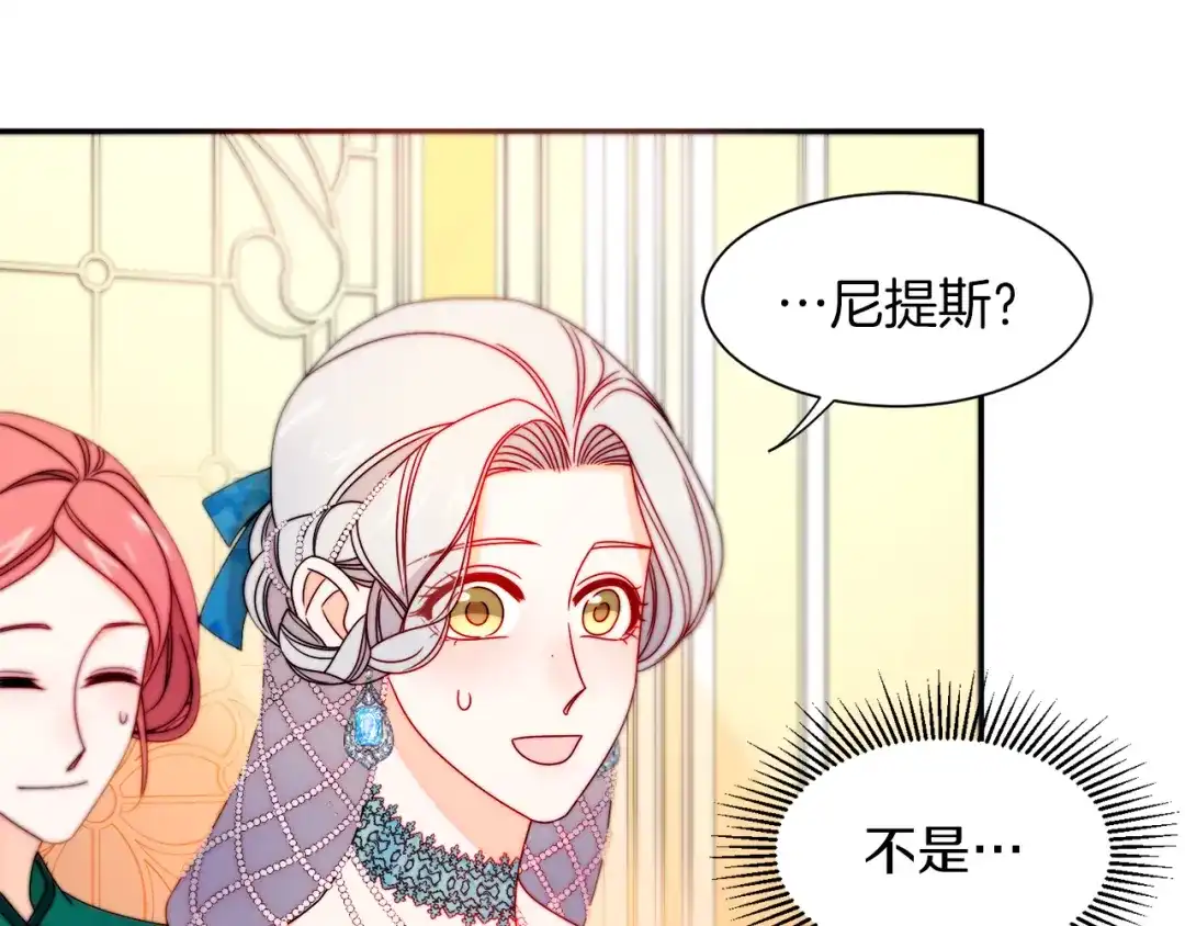 带着萌娃嫁公爵？ 第29话 自我成长 第14页