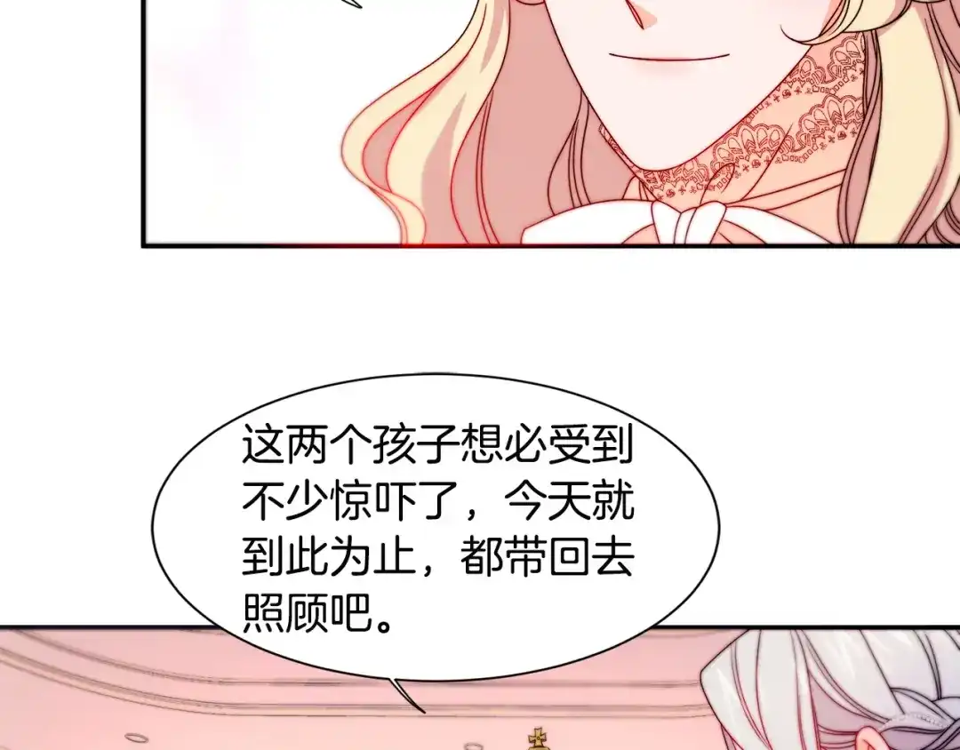带着萌娃嫁公爵？ 第29话 自我成长 第73页