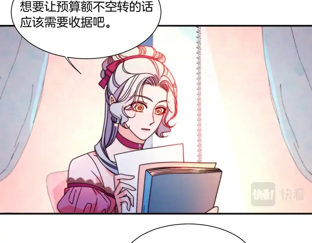 带着萌娃嫁公爵？ 第29话 自我成长 第97页