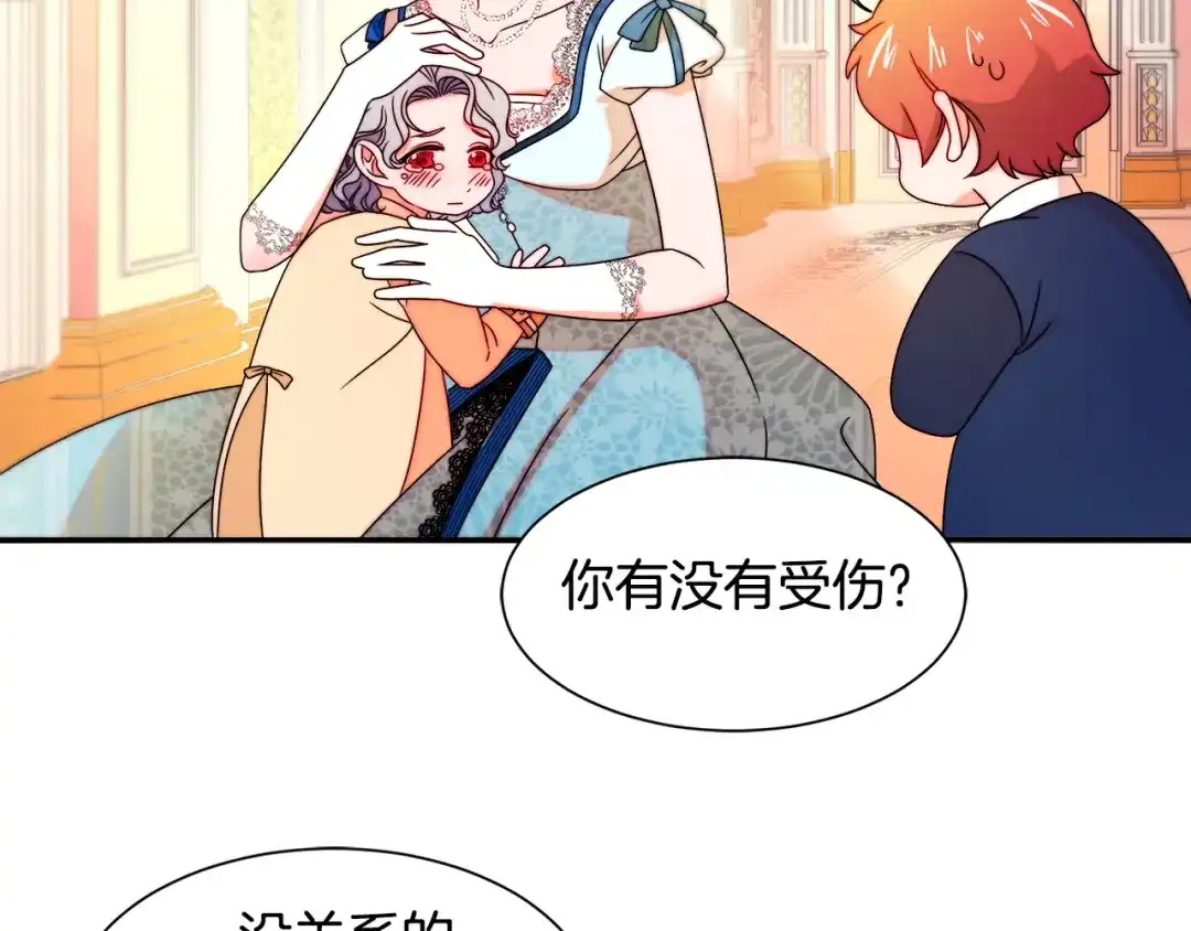 带着萌娃嫁公爵？ 第29话 自我成长 第29页