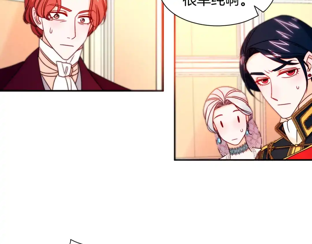 带着萌娃嫁公爵？ 第29话 自我成长 第64页