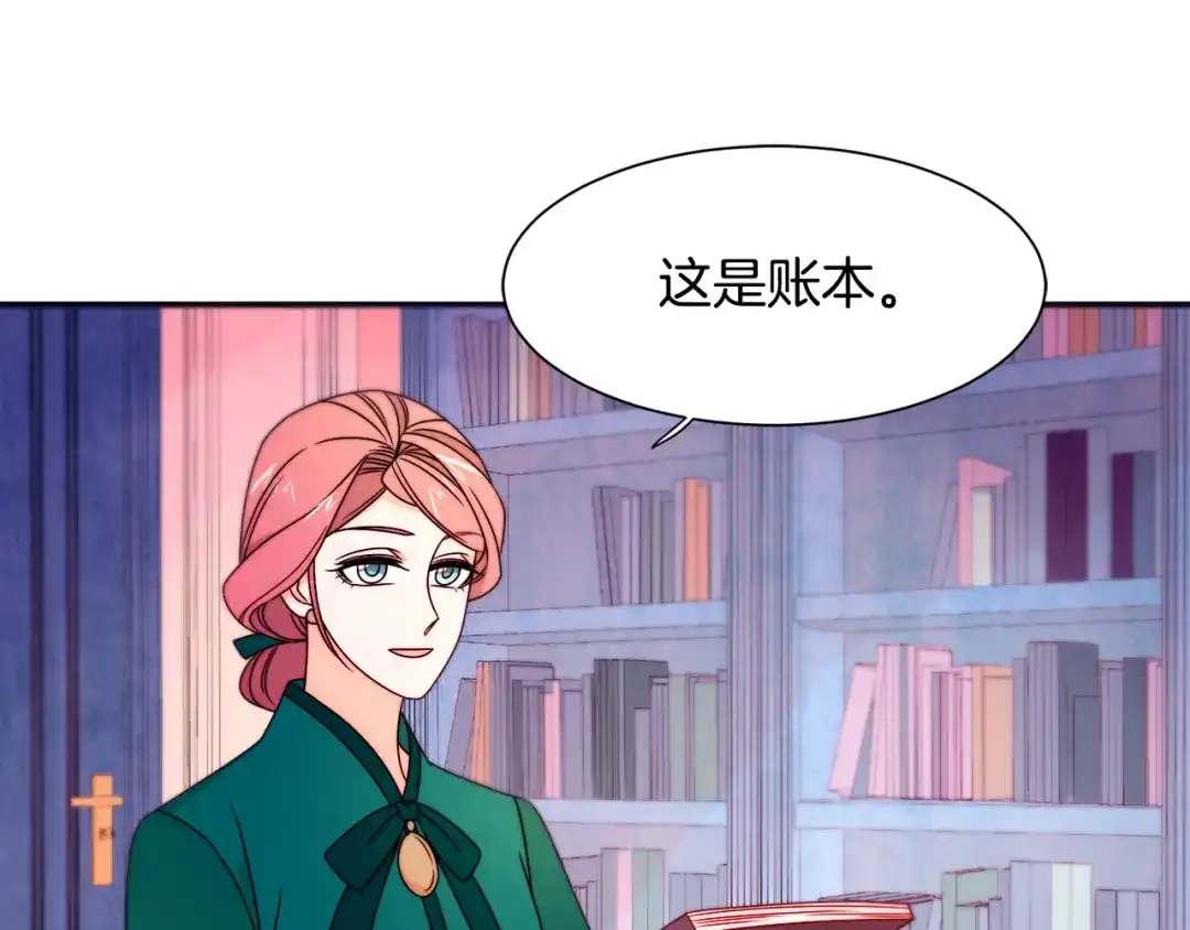 带着萌娃嫁公爵？ 第29话 自我成长 第86页