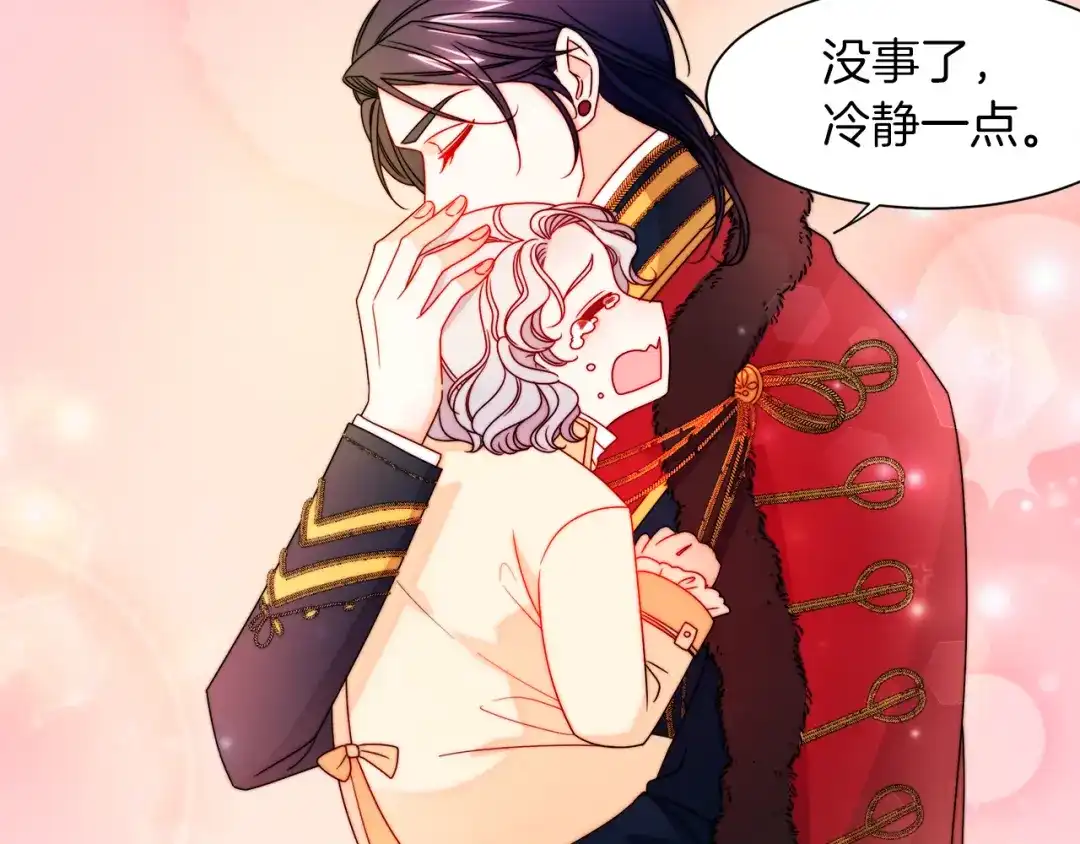 带着萌娃嫁公爵？ 第29话 自我成长 第42页