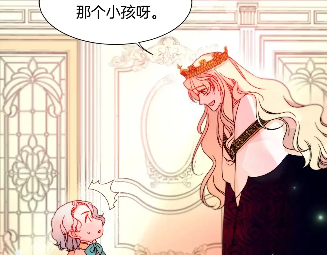 带着萌娃嫁公爵？ 第29话 自我成长 第69页