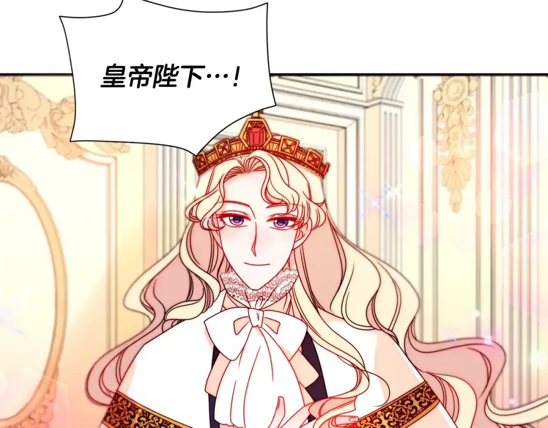 带着萌娃嫁公爵？ 第29话 自我成长 第65页