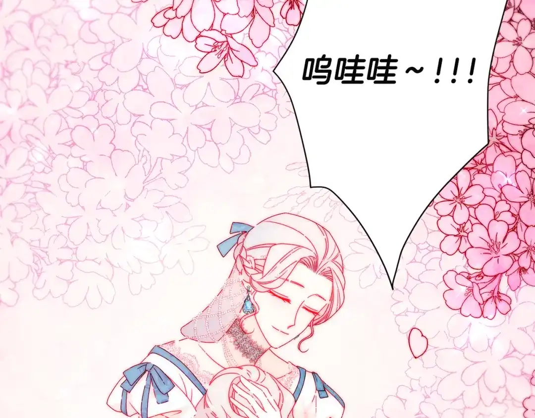 带着萌娃嫁公爵？ 第29话 自我成长 第21页