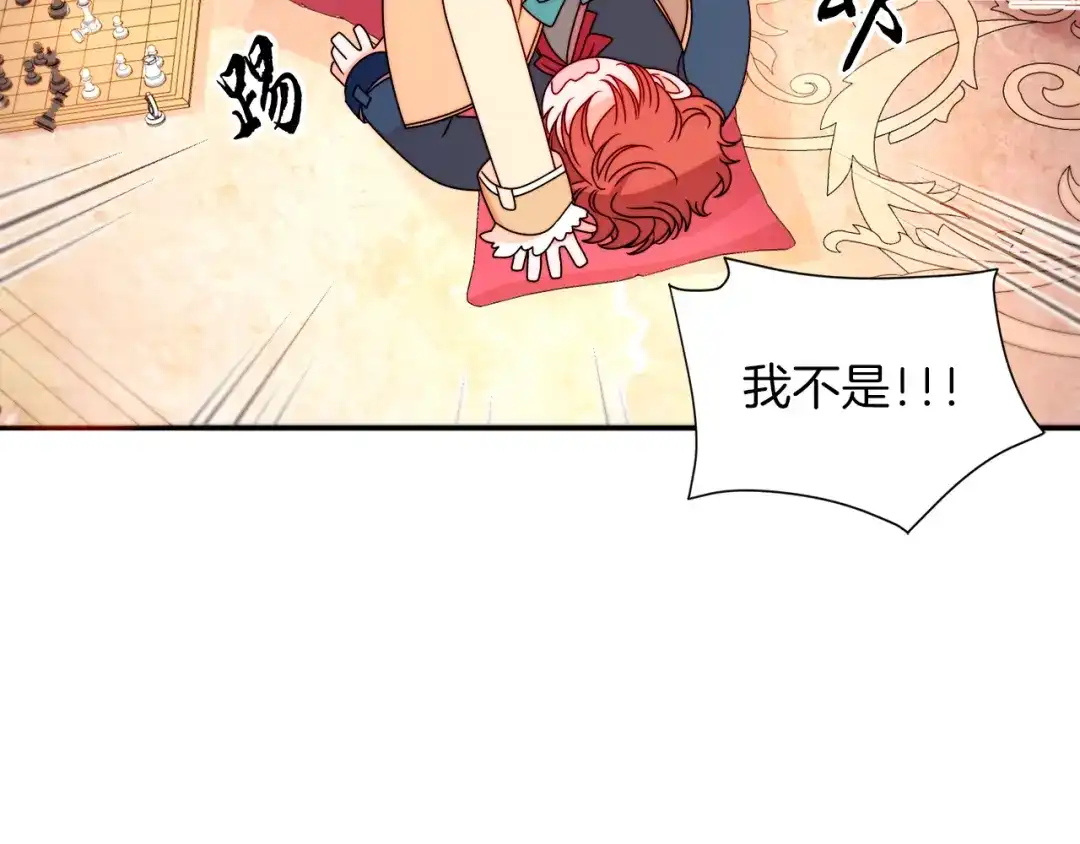 带着萌娃嫁公爵？ 第29话 自我成长 第13页