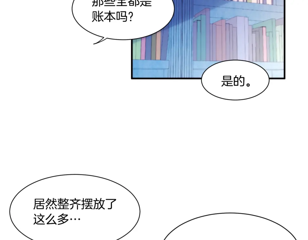 带着萌娃嫁公爵？ 第29话 自我成长 第99页