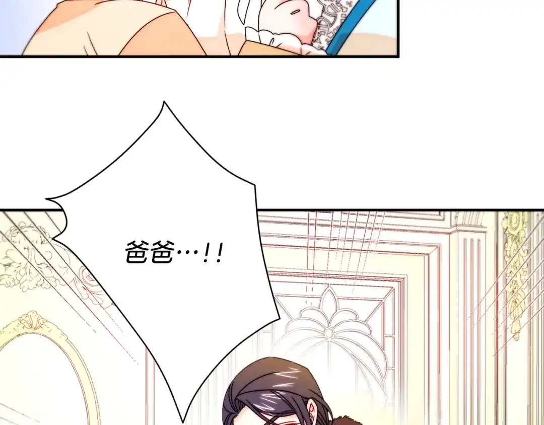 带着萌娃嫁公爵？ 第29话 自我成长 第38页